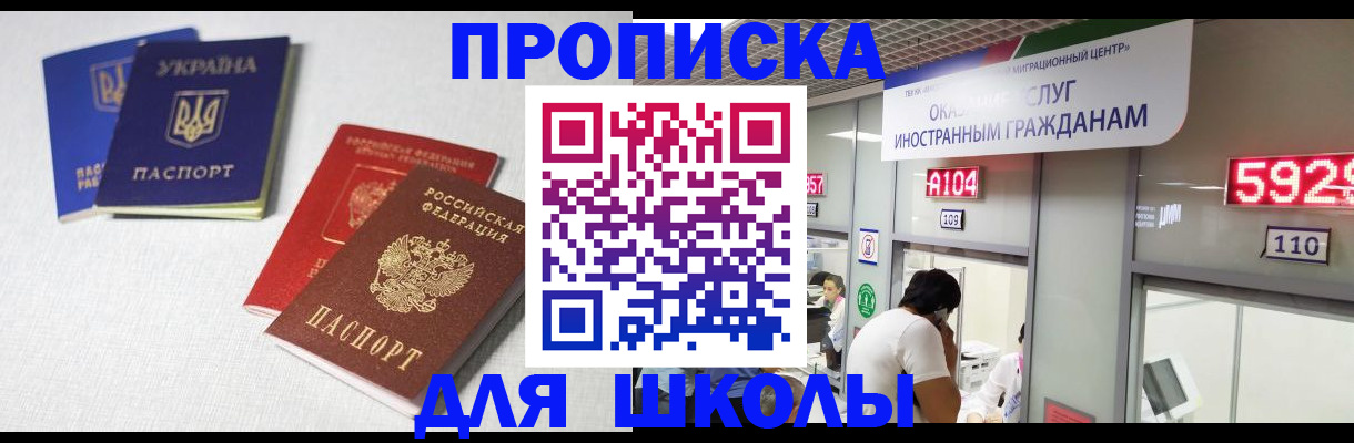 миграционный учет в Донском