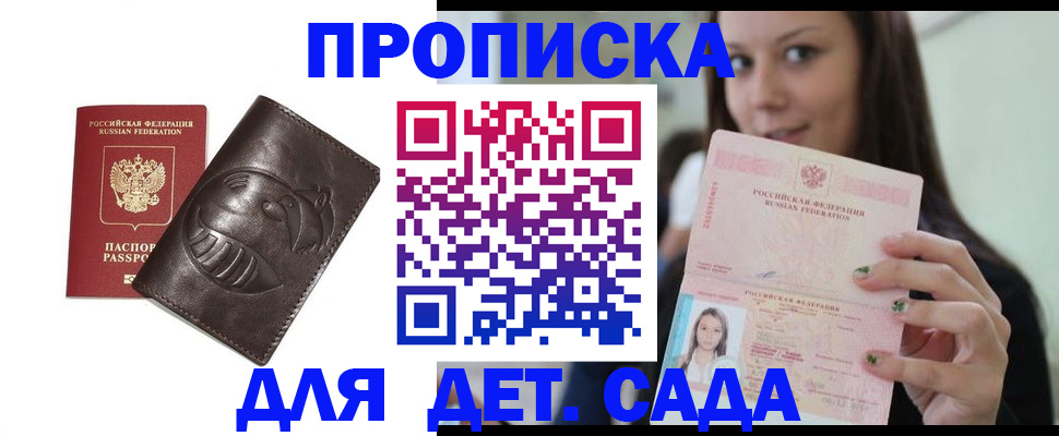 временная регистрация законно в Донском