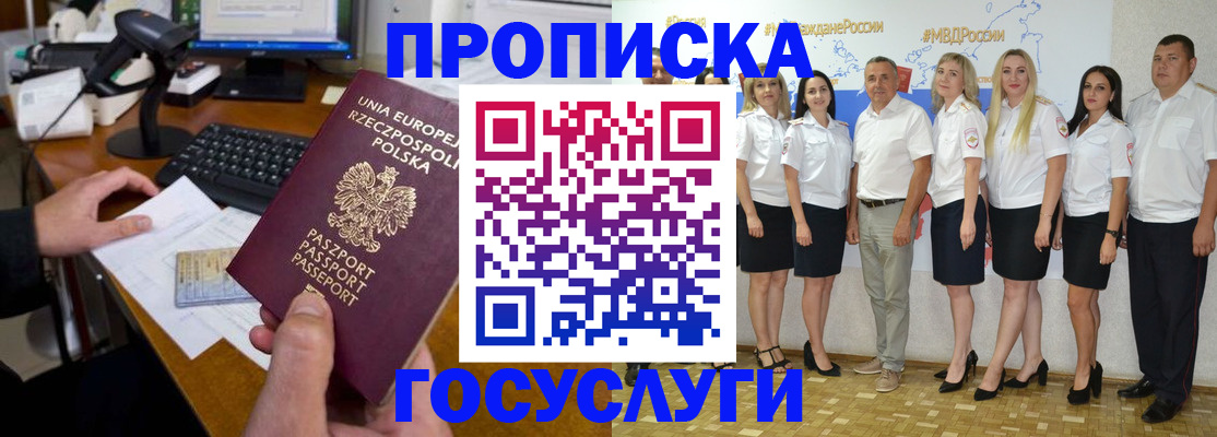 временная регистрация адрес в Донском